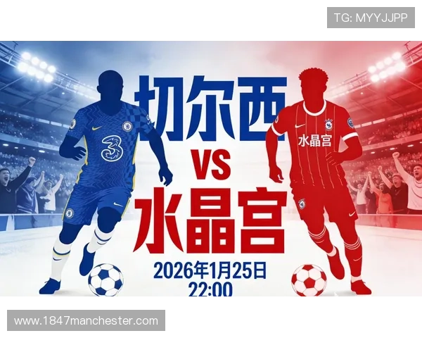 英超豪强对决：近期球队状态分析及主流看法